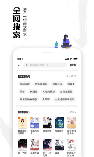 虾读免费小说 Screenshot 3