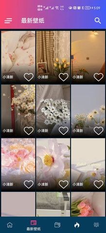 见笑壁纸 Screenshot 1