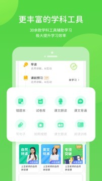 黔教学习 Screenshot 1