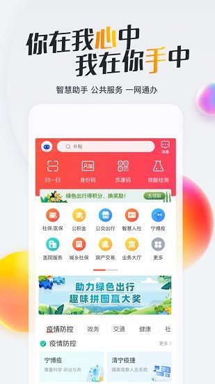 我的南京 Screenshot 3