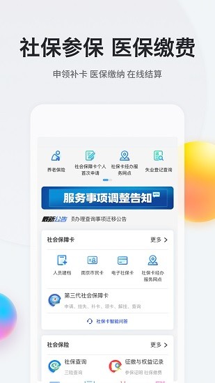 我的南京 Screenshot 1