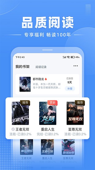 江湖免费小说 Screenshot 3