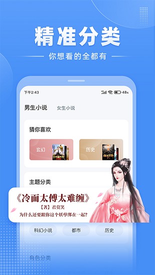 江湖免费小说 Screenshot 2