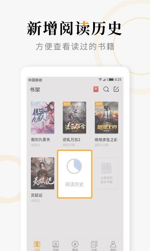 连读免费小说阅读 Screenshot 3