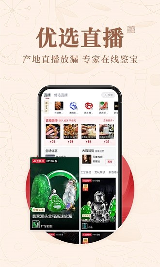 玩物得志 Screenshot 3