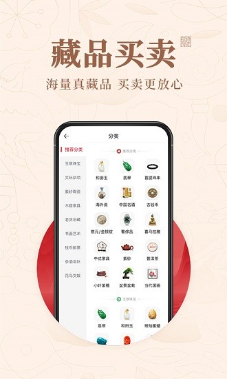 玩物得志 Screenshot 1