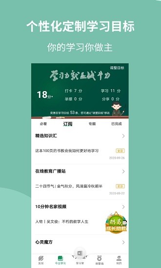 军职在线 Screenshot 3