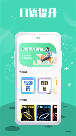 单词斩题库 Screenshot 2