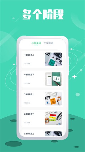 单词斩题库 Screenshot 3