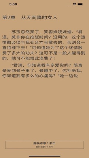 呈云小说 Screenshot 2