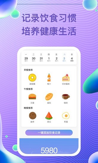 每益运动 Screenshot 1