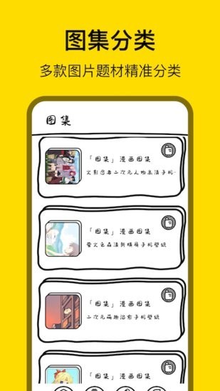 天堂漫画壁纸 Screenshot 3