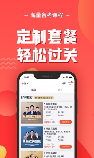 会计云课堂 Screenshot 3