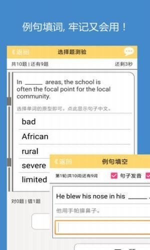 犹新背单词 Screenshot 3
