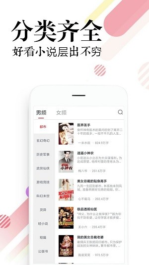 必读小说 Screenshot 3