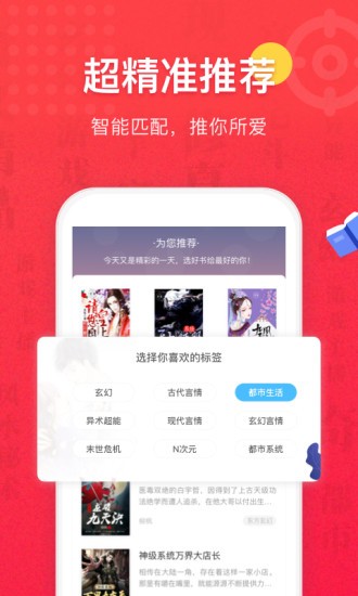 TXT免费小说书城 Screenshot 2