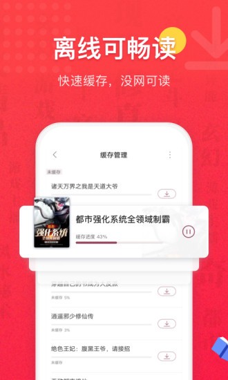 TXT免费小说书城 Screenshot 1