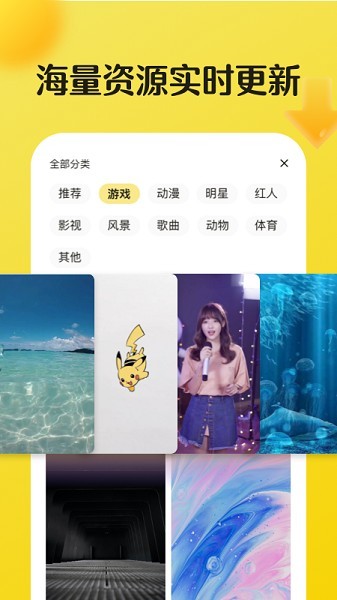 皮皮动态壁纸 Screenshot 2