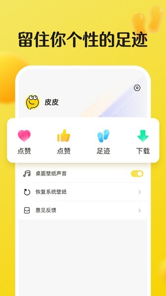 皮皮动态壁纸 Screenshot 1