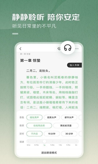 百度阅读 Screenshot 3