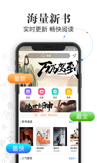 言读免费小说 Screenshot 1