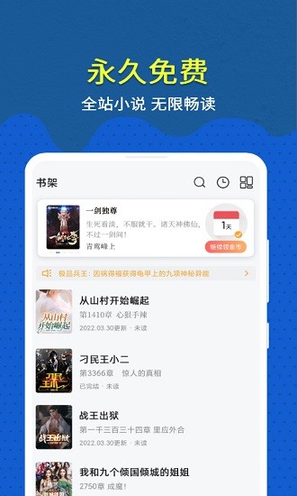 免费趣小说 Screenshot 3