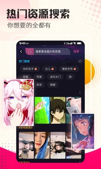 主题壁纸秀 Screenshot 1