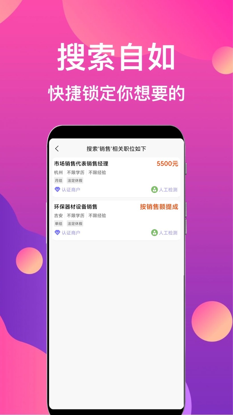 鱼兼职 Screenshot 1