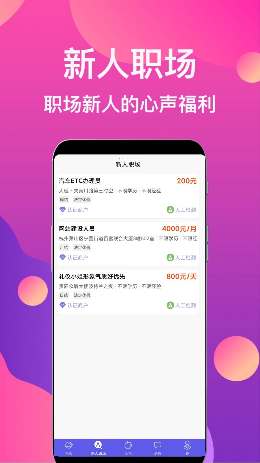 鱼兼职 Screenshot 2