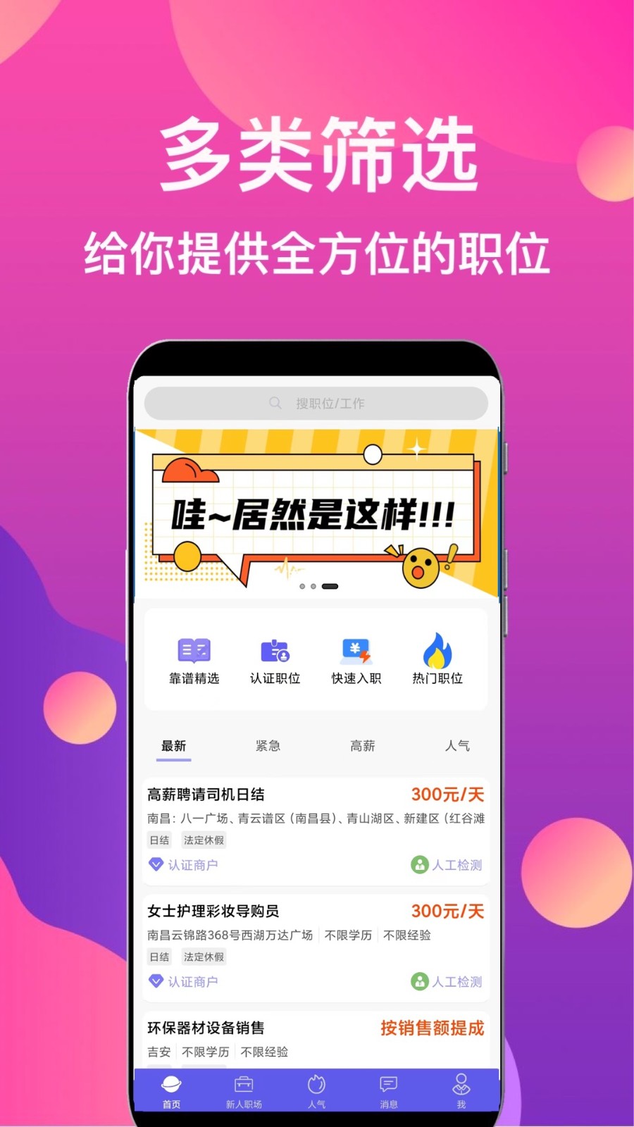 鱼兼职 Screenshot 3