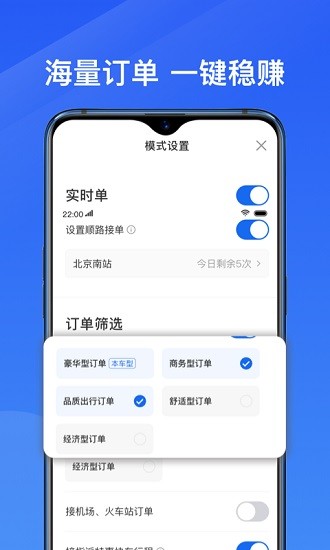 单多多助手 Screenshot 1