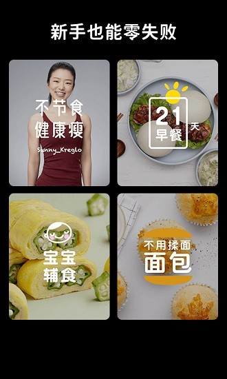 懒饭 Screenshot 3