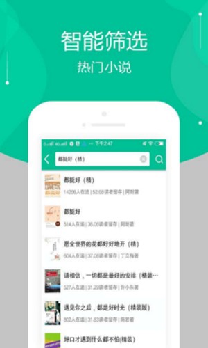 雅阁小说城 Screenshot 1