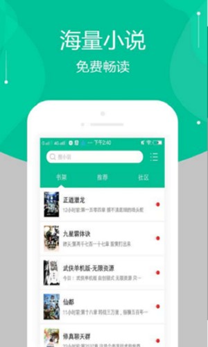 雅阁小说城 Screenshot 3