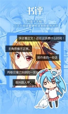 爱有声小说 Screenshot 1