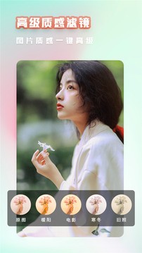 美萌照相机 Screenshot 3