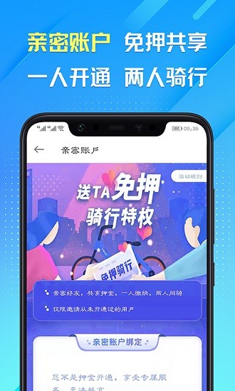叮嗒出行 Screenshot 3