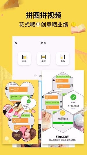 PTU水印相机P图海报 Screenshot 3