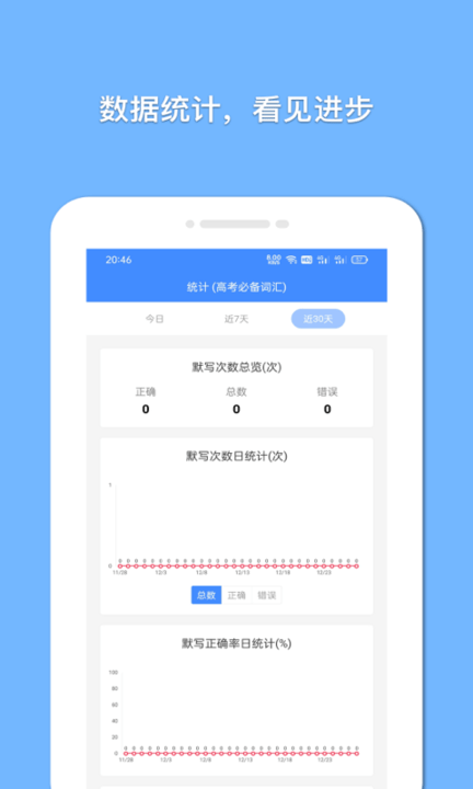 悬浮记单词 Screenshot 2