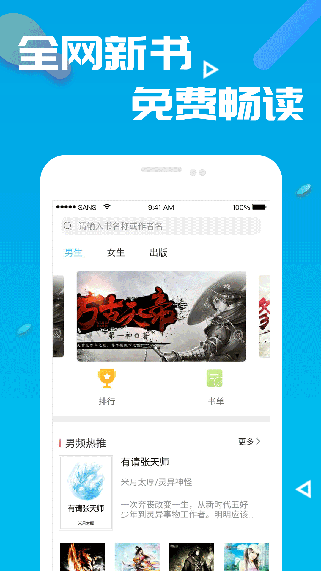 笔趣书阁 Screenshot 3