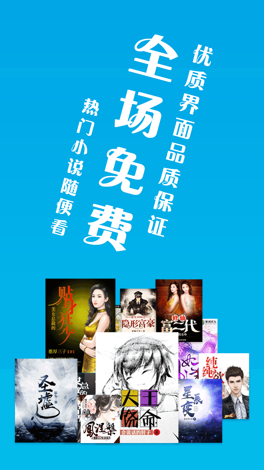 笔趣书阁 Screenshot 1