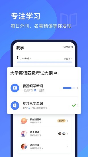 每日英语听力 Screenshot 2