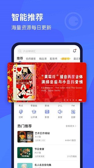 每日英语听力 Screenshot 1