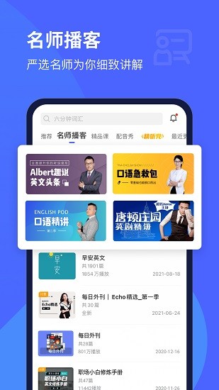 每日英语听力 Screenshot 3
