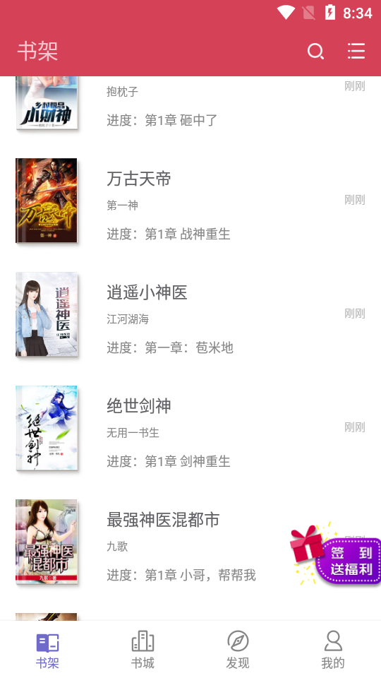 柚子免费小说大全 Screenshot 2