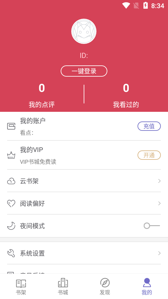 柚子免费小说大全 Screenshot 1