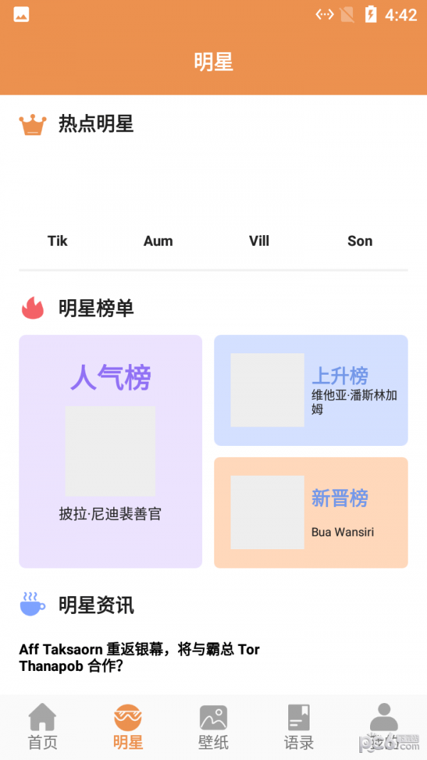 小羊壁纸 Screenshot 2