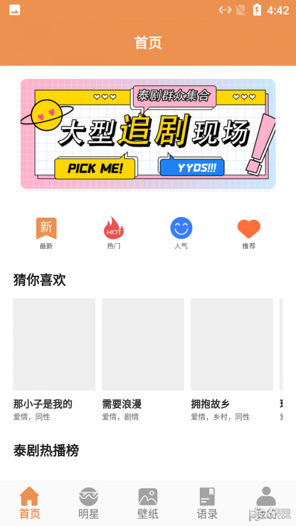 小羊壁纸 Screenshot 1