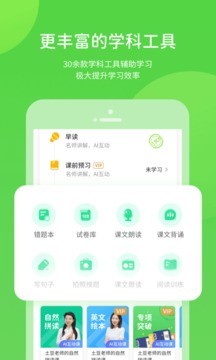 名校学习 Screenshot 1