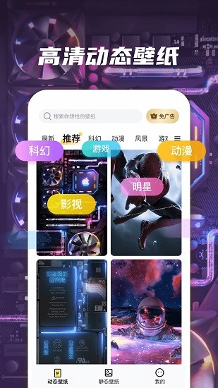 多多动态壁纸 Screenshot 1